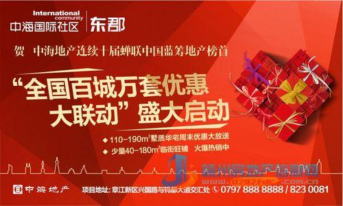 赣州B体育国际社区荣膺“2013上半年赣州商品房销售龙虎榜”双料榜首