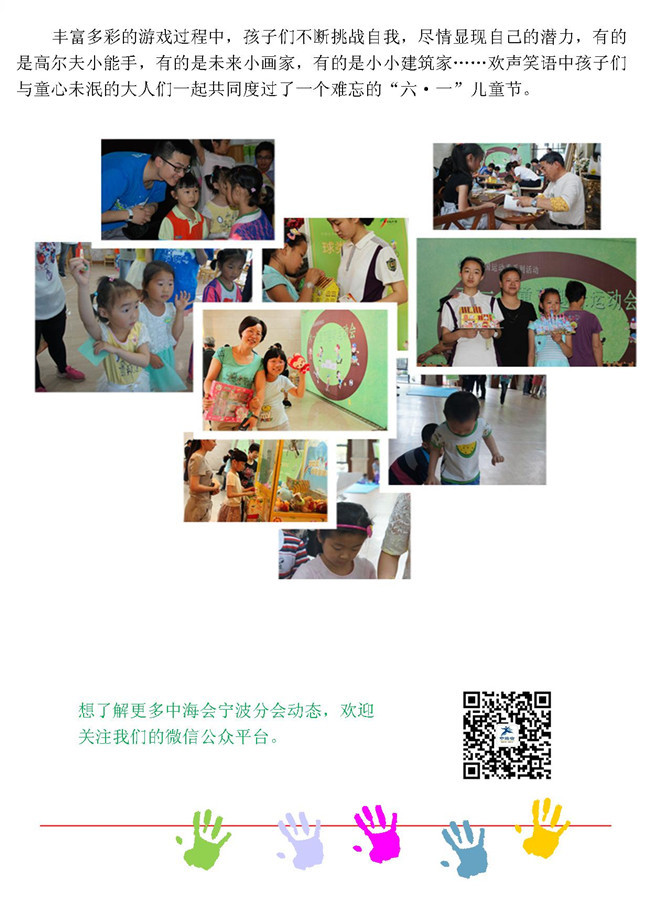 六一乐翻天，宁波中；崆鬃右饧庖逶硕嵩猜淠