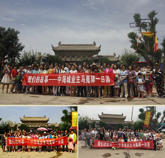 与烈日相约 与幸福携手——记西安B体育城业主马嵬驿一日游