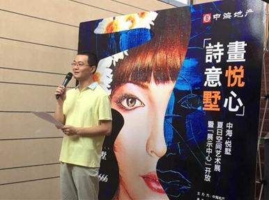 西安B体育&#8226;悦墅夏日空间艺术展暨“展示中心开放”圆满落幕