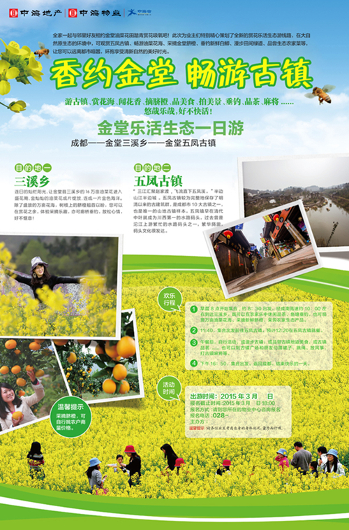香约金堂，畅游古镇——成都中；嵘突ㄌで嘁抵骼只钜蝗沼伪
