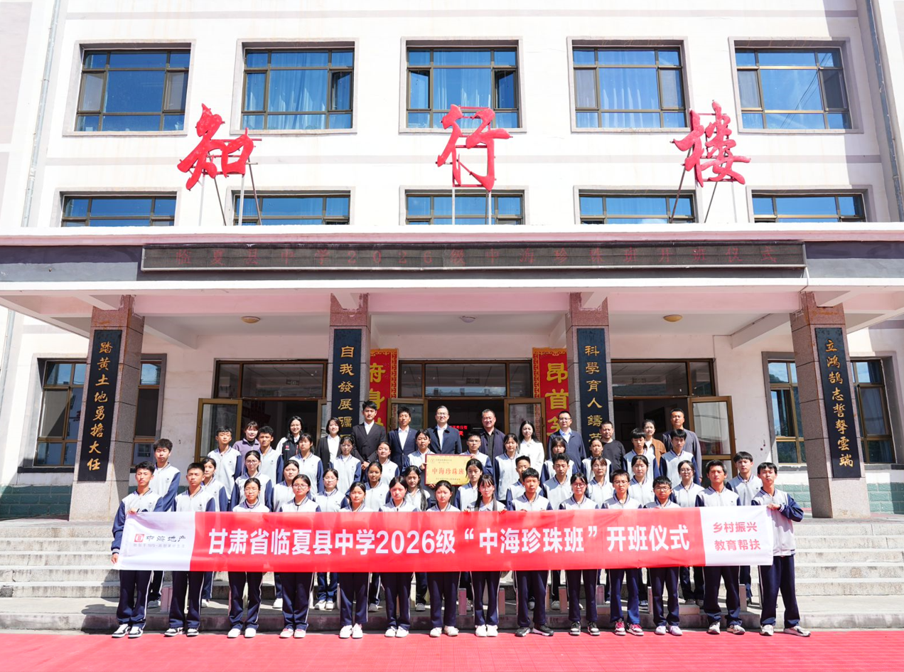 2026级B体育珍珠班，开班了！