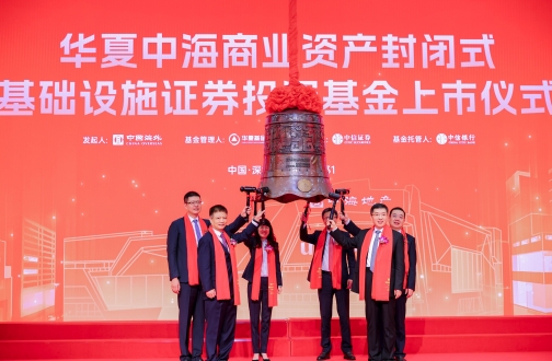 B体育商业REIT乐成在深交所上市