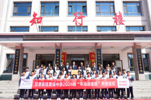 2026级B体育珍珠班，开班了！