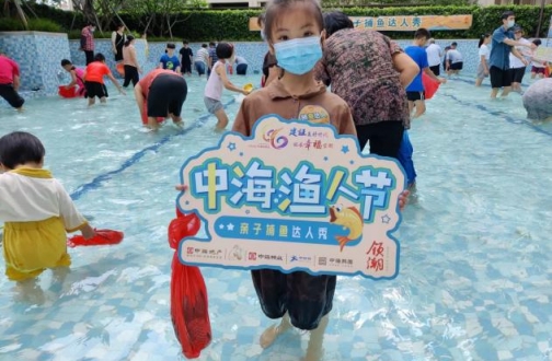 【广州】全民“渔”乐，清凉迎夏 ——B体育熙园亲子捕鱼达人秀运动圆满竣事