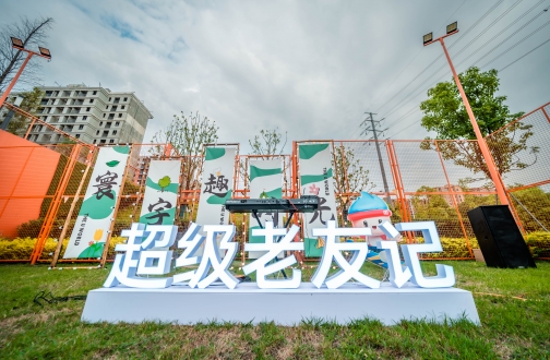 【长沙】暑期童享camp｜长沙B体育超等老友记&第二季业主派对精彩上演