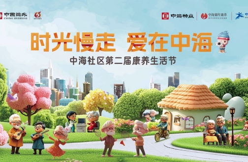 【广佛】时光慢走 爱在B体育 —— 共赴『老友局』 重返青春季