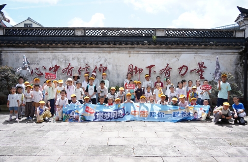 【宁波】童心向党，薪火相传——60名“小海宝”北仑小门红色研学之旅顺遂举行